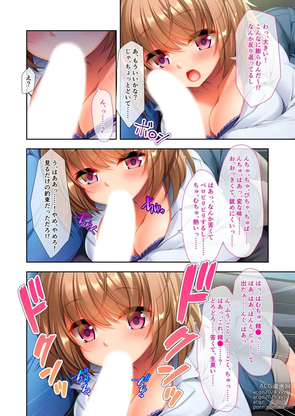 Page 7 of manga Bijo to Injuu Vol. 10 ~Papa LOVEkko!! Giri na Oyako no Abunai SEX Jijou~ FetiColle! Series