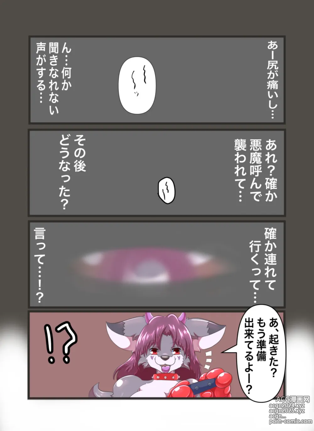 Page 11 of doujinshi Maso Hito Pet ~Akuma no Keiyakusho da to Omottara Dorei Keiyakusho datta node Choukyou sareru~