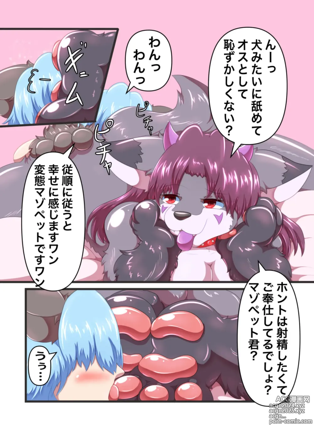 Page 18 of doujinshi Maso Hito Pet ~Akuma no Keiyakusho da to Omottara Dorei Keiyakusho datta node Choukyou sareru~