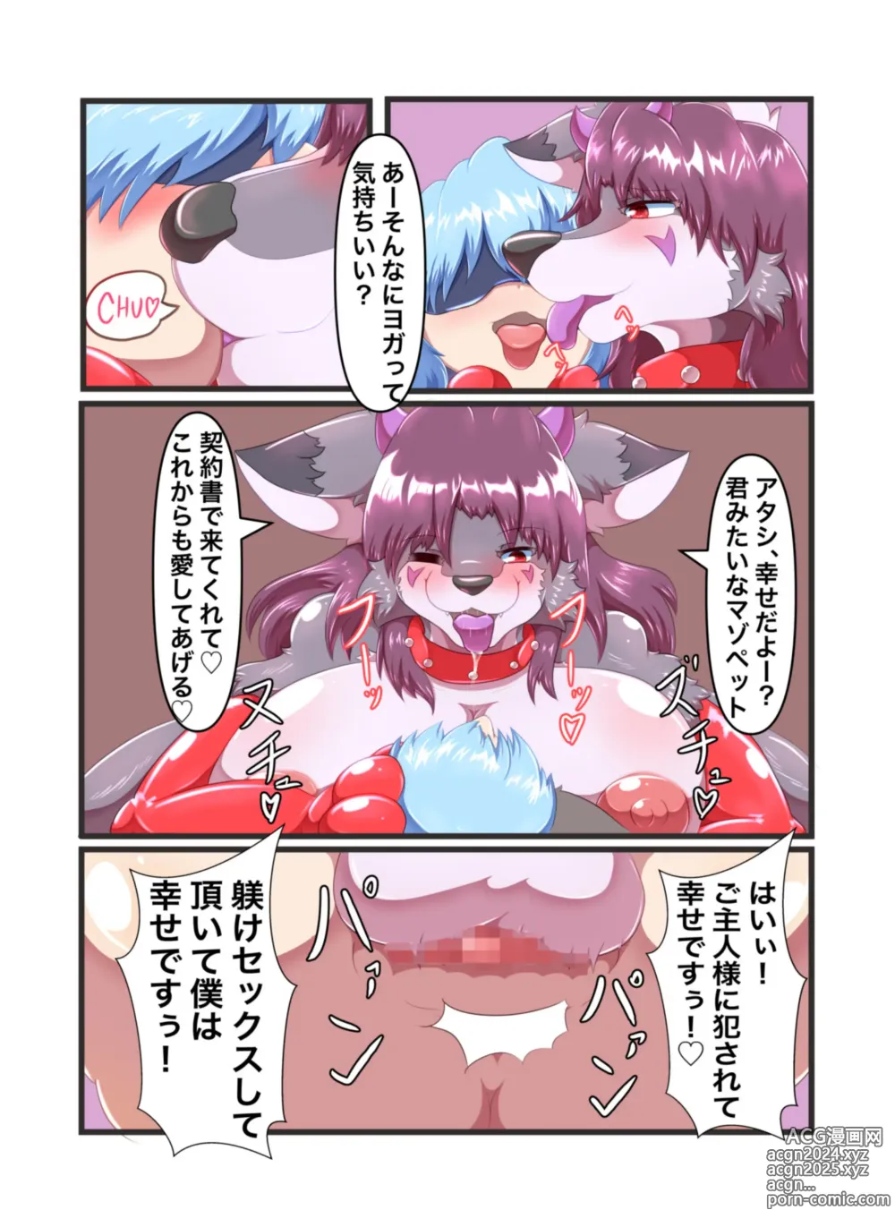 Page 27 of doujinshi Maso Hito Pet ~Akuma no Keiyakusho da to Omottara Dorei Keiyakusho datta node Choukyou sareru~