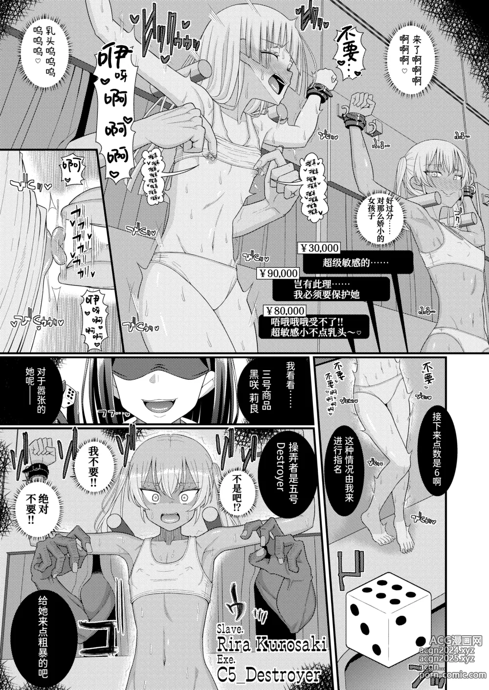 Page 12 of doujinshi Chiku Shio Tanetsuke Auction