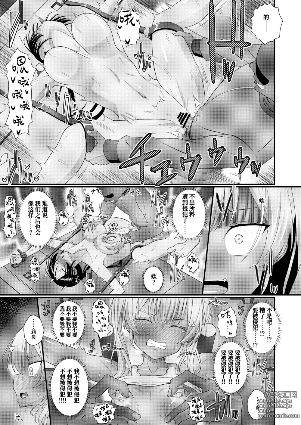 Page 20 of doujinshi Chiku Shio Tanetsuke Auction