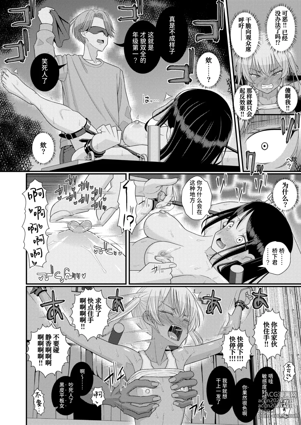 Page 23 of doujinshi Chiku Shio Tanetsuke Auction