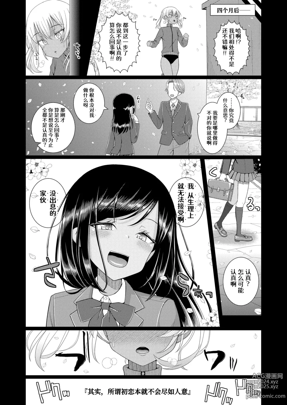 Page 5 of doujinshi Chiku Shio Tanetsuke Auction