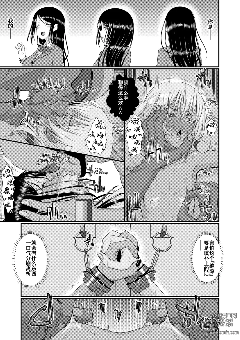 Page 46 of doujinshi Chiku Shio Tanetsuke Auction