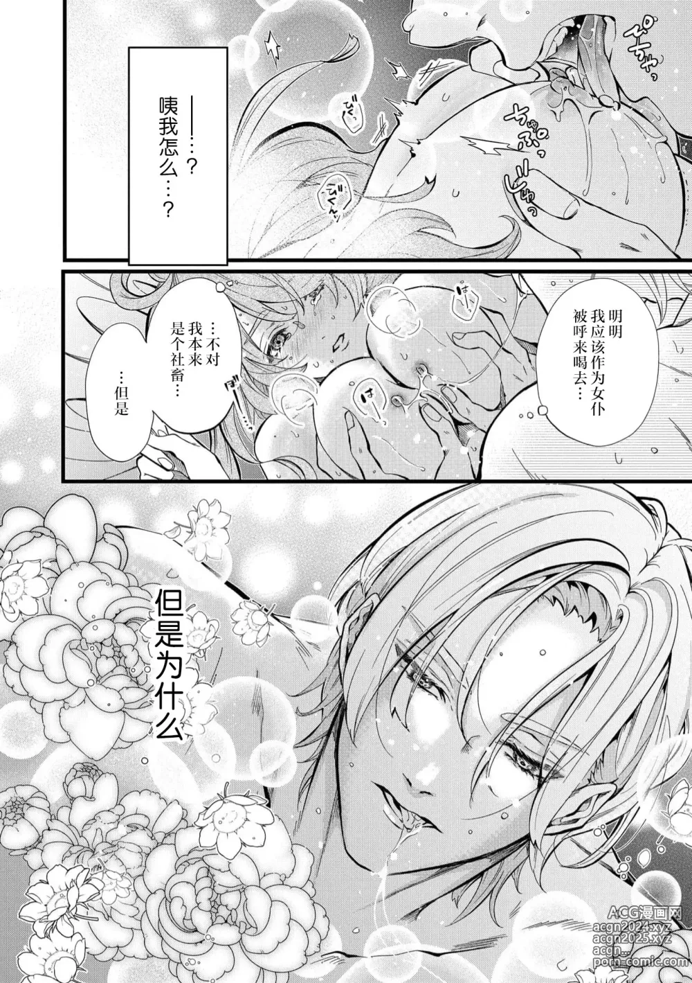 Page 2 of manga 社畜大小姐嫁给屠龙骑士 在异世界无法回家极限H 1-3