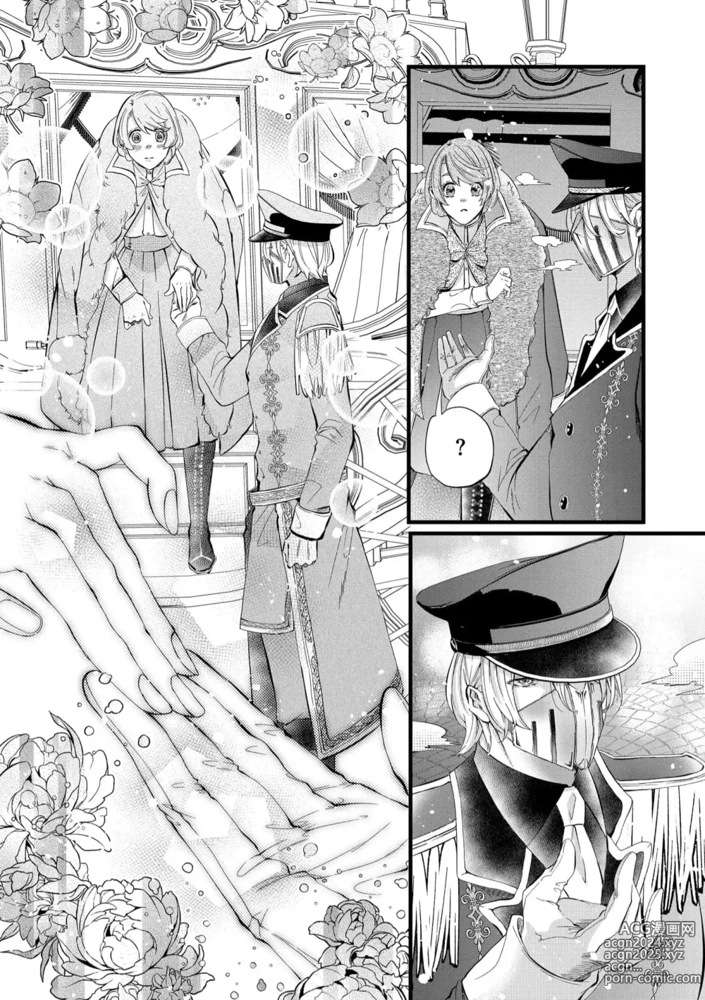 Page 19 of manga 社畜大小姐嫁给屠龙骑士 在异世界无法回家极限H 1-3