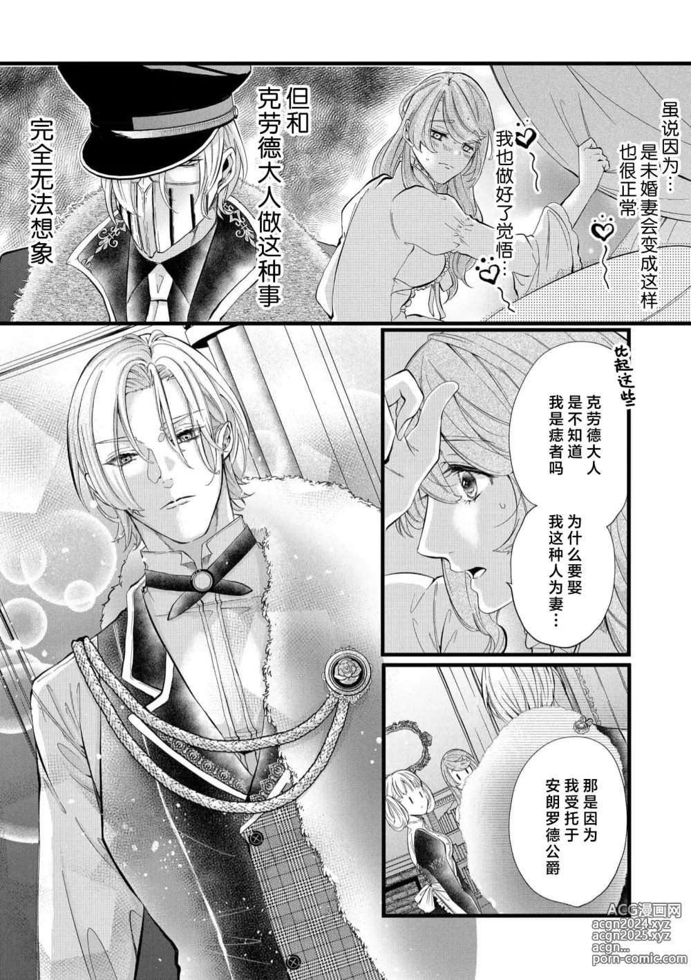 Page 21 of manga 社畜大小姐嫁给屠龙骑士 在异世界无法回家极限H 1-3