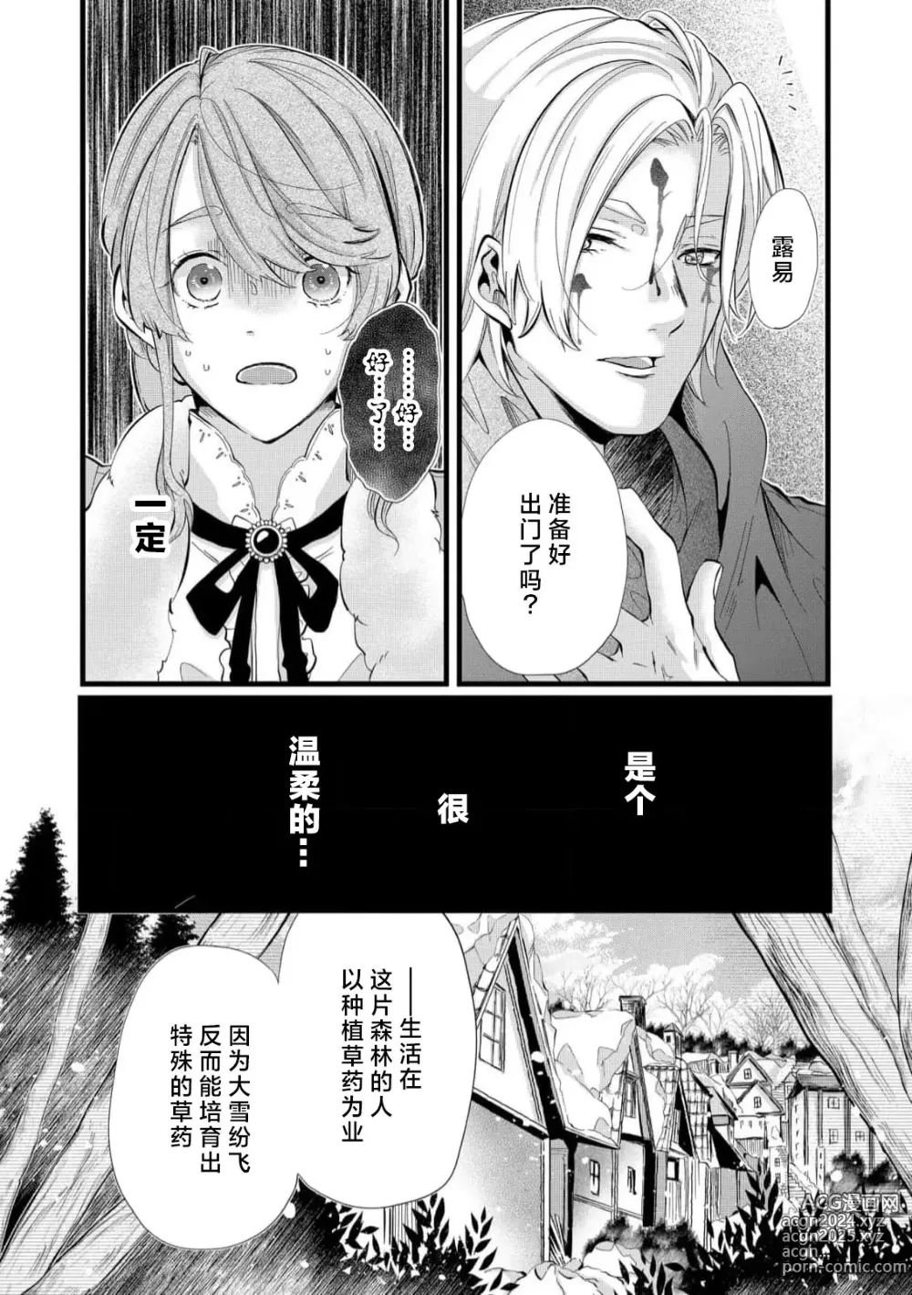 Page 44 of manga 社畜大小姐嫁给屠龙骑士 在异世界无法回家极限H 1-3