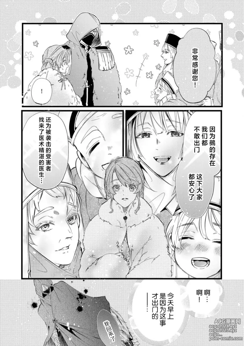 Page 49 of manga 社畜大小姐嫁给屠龙骑士 在异世界无法回家极限H 1-3