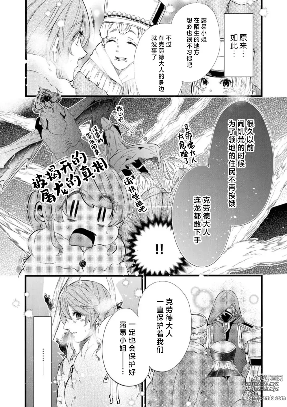 Page 50 of manga 社畜大小姐嫁给屠龙骑士 在异世界无法回家极限H 1-3