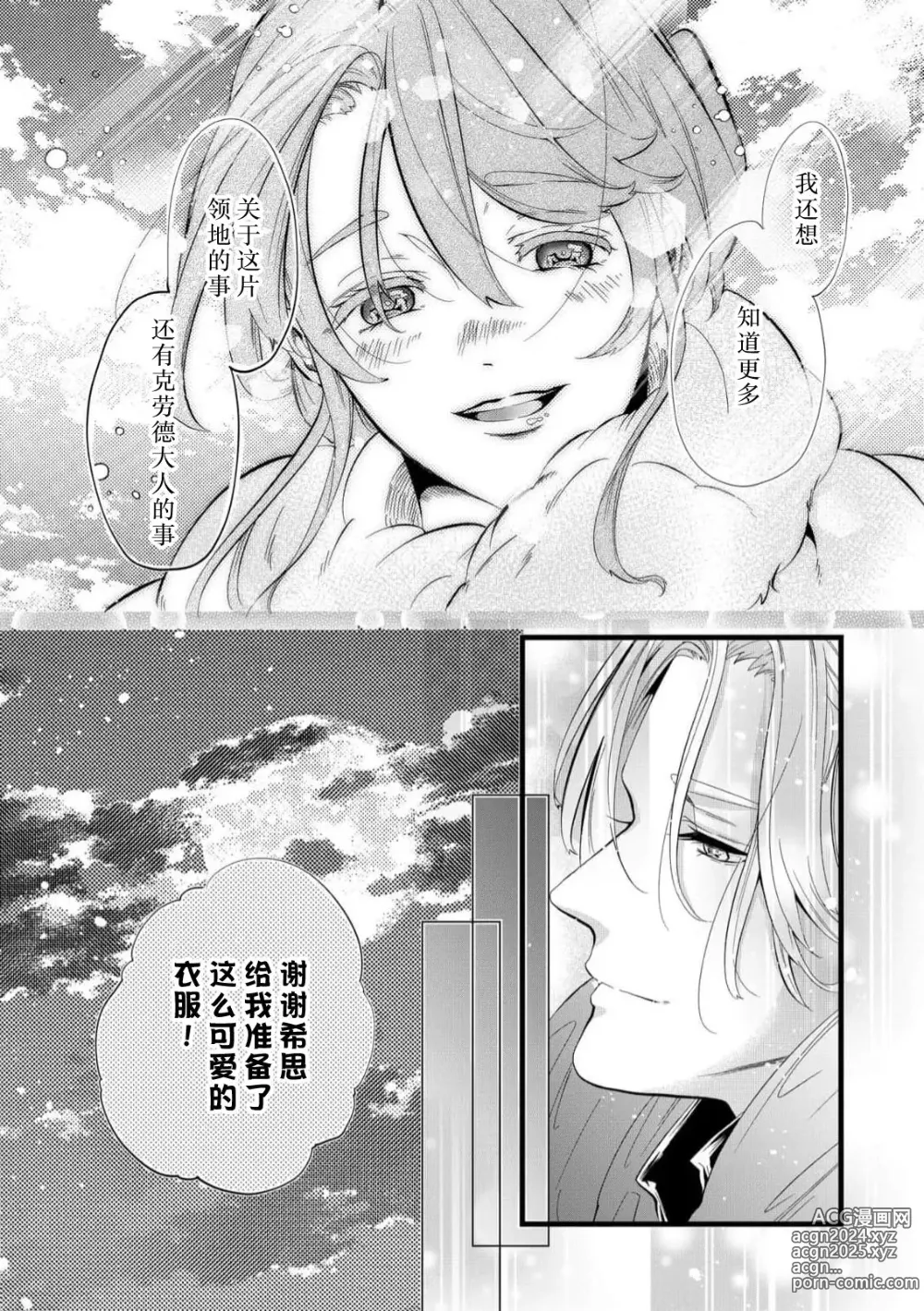 Page 54 of manga 社畜大小姐嫁给屠龙骑士 在异世界无法回家极限H 1-3