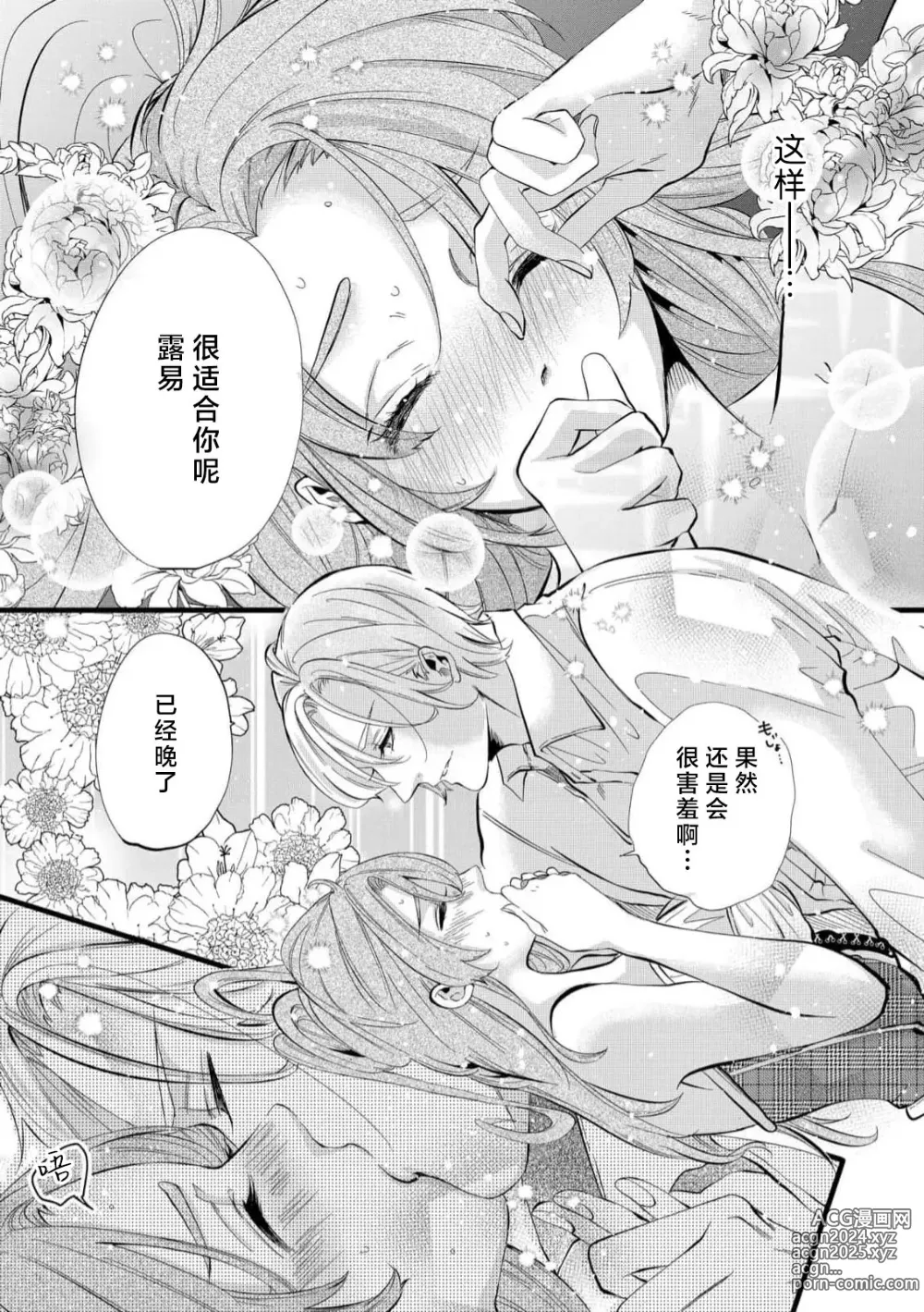 Page 59 of manga 社畜大小姐嫁给屠龙骑士 在异世界无法回家极限H 1-3