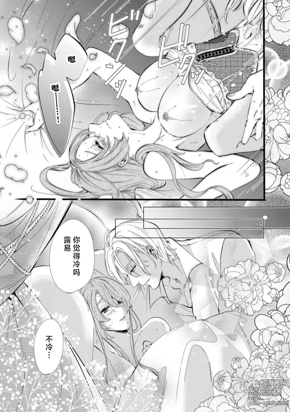 Page 65 of manga 社畜大小姐嫁给屠龙骑士 在异世界无法回家极限H 1-3