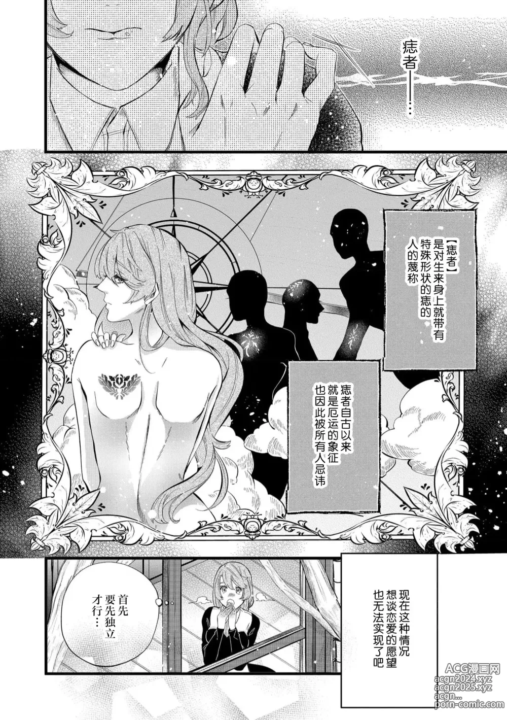 Page 10 of manga 社畜大小姐嫁给屠龙骑士 在异世界无法回家极限H 1-3