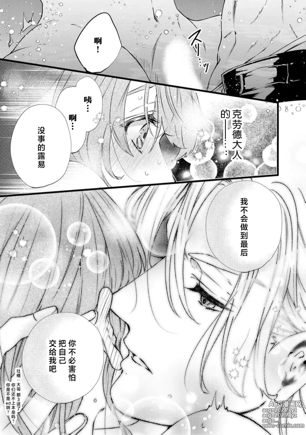 Page 92 of manga 社畜大小姐嫁给屠龙骑士 在异世界无法回家极限H 1-3