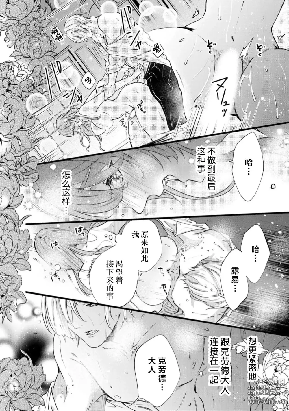 Page 93 of manga 社畜大小姐嫁给屠龙骑士 在异世界无法回家极限H 1-3