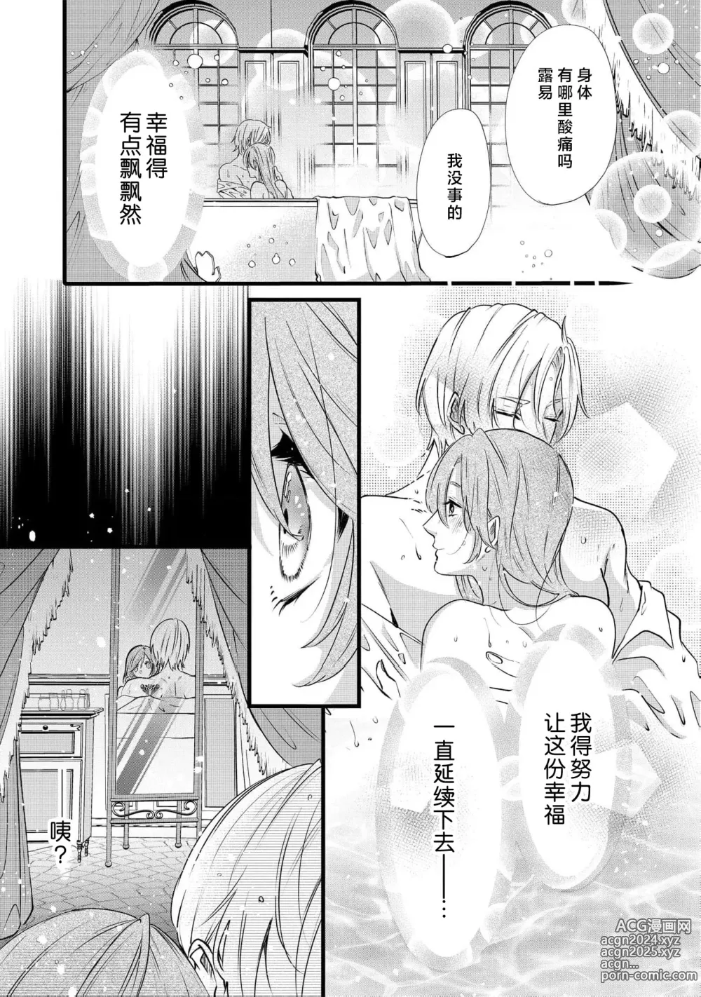 Page 96 of manga 社畜大小姐嫁给屠龙骑士 在异世界无法回家极限H 1-3