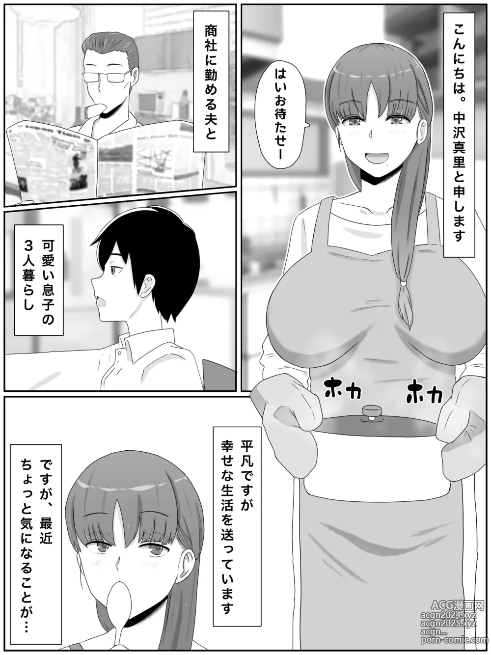 Page 2 of doujinshi Kaa-san to Shitai  Koto ~Musuko no Kodane de Haramu Kyonyuu Haha