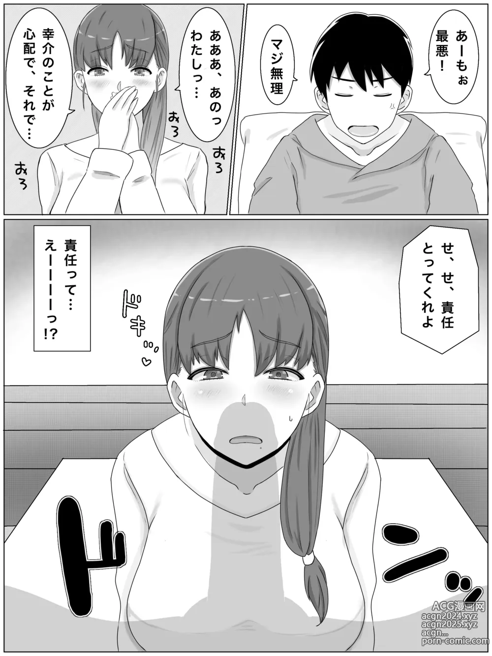 Page 7 of doujinshi Kaa-san to Shitai  Koto ~Musuko no Kodane de Haramu Kyonyuu Haha