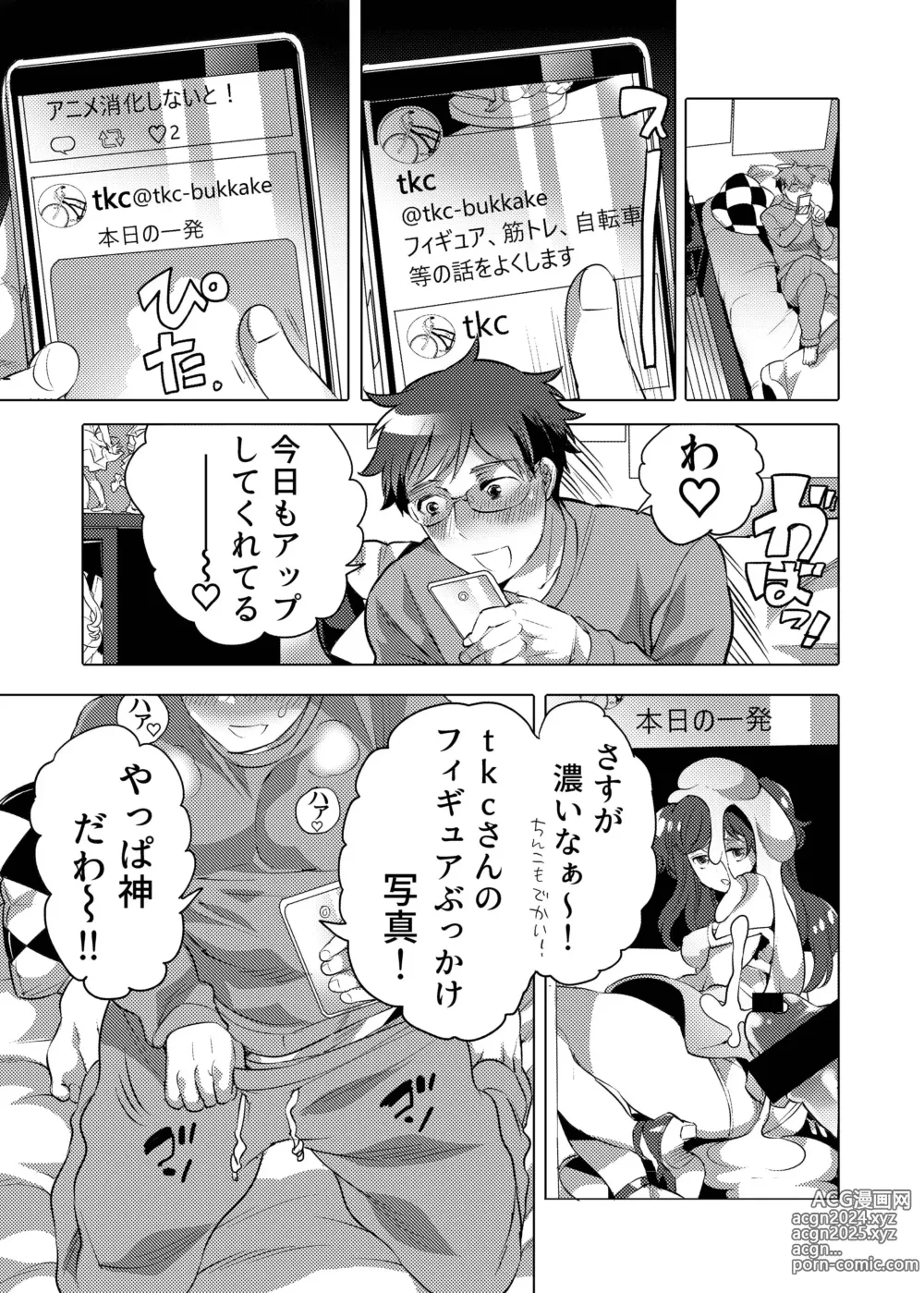 Page 3 of doujinshi Kamijirushi to W Bukkake Off Shitara...