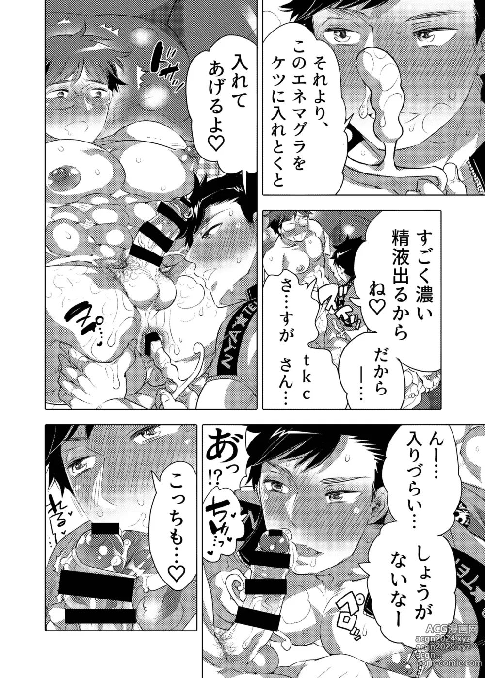 Page 22 of doujinshi Kamijirushi to W Bukkake Off Shitara...