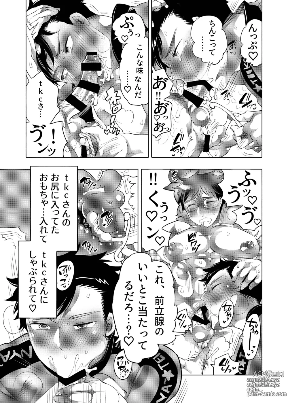 Page 23 of doujinshi Kamijirushi to W Bukkake Off Shitara...