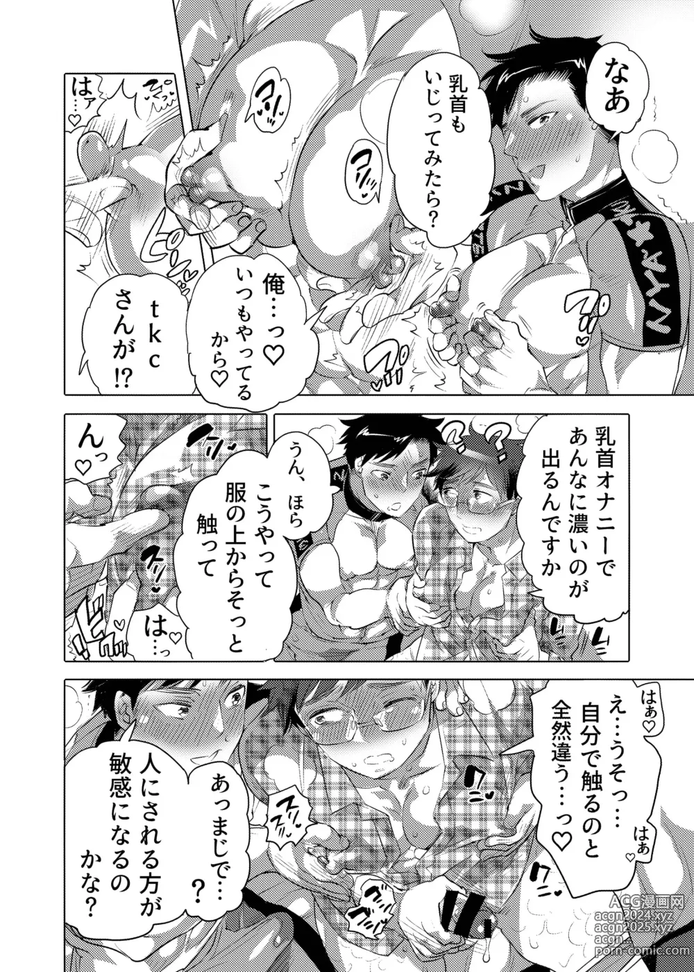 Page 10 of doujinshi Kamijirushi to W Bukkake Off Shitara...