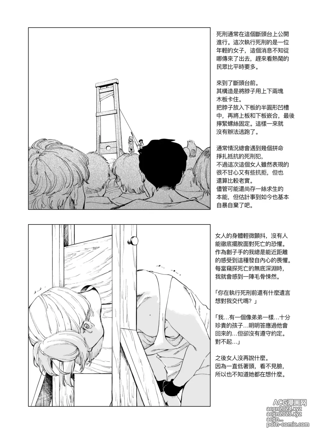 Page 2 of doujinshi Sitai Zankoku Monogatari sono 3「Hakusei Okushon Zenjitsu-tan」