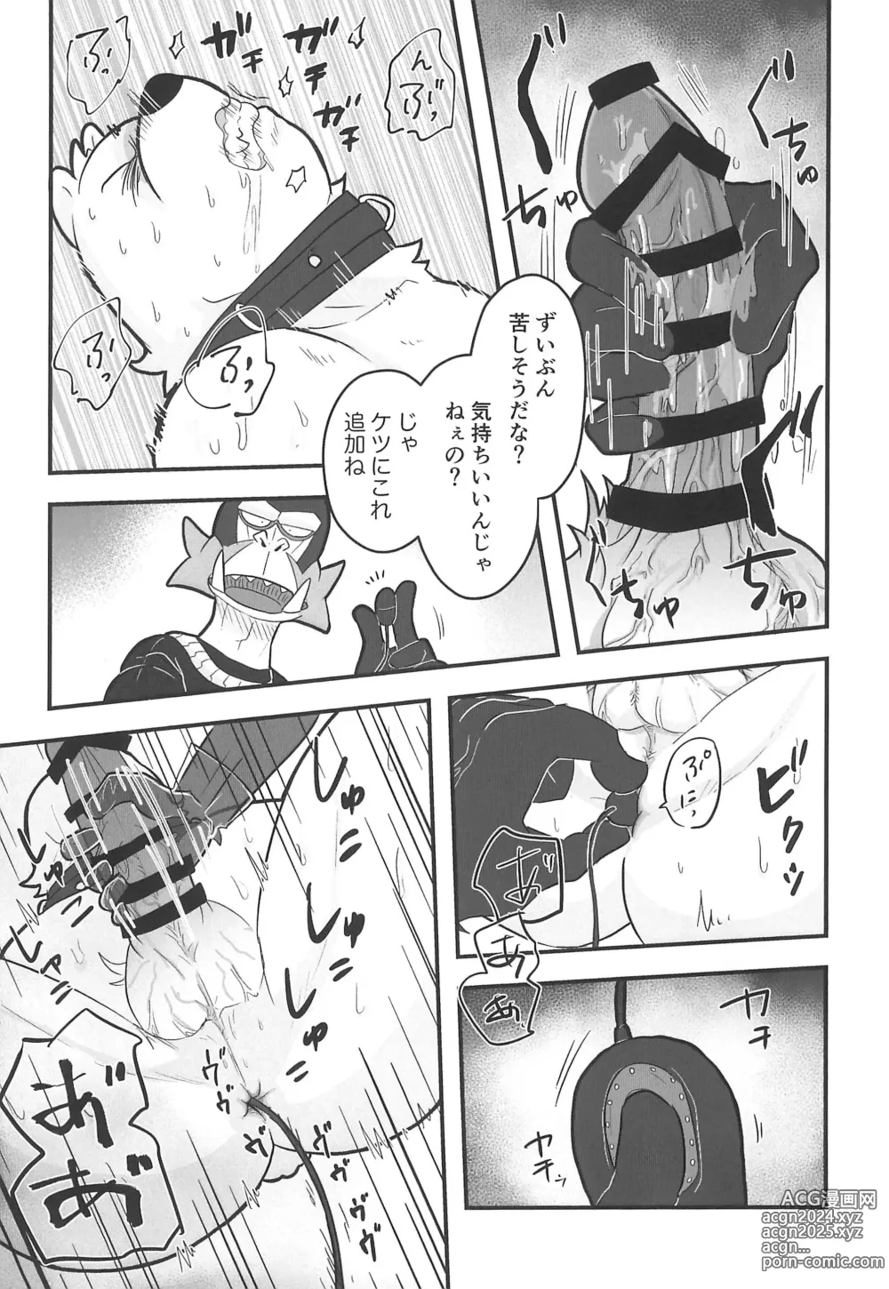 Page 22 of doujinshi Saitei Saiaku Kyousoukyoku