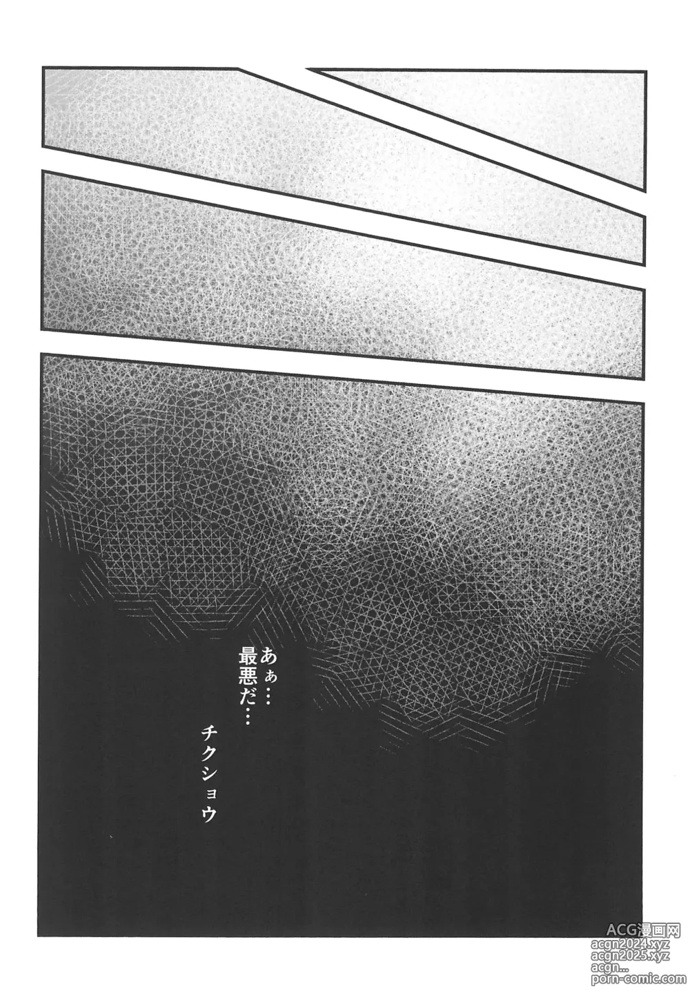 Page 6 of doujinshi Saitei Saiaku Kyousoukyoku