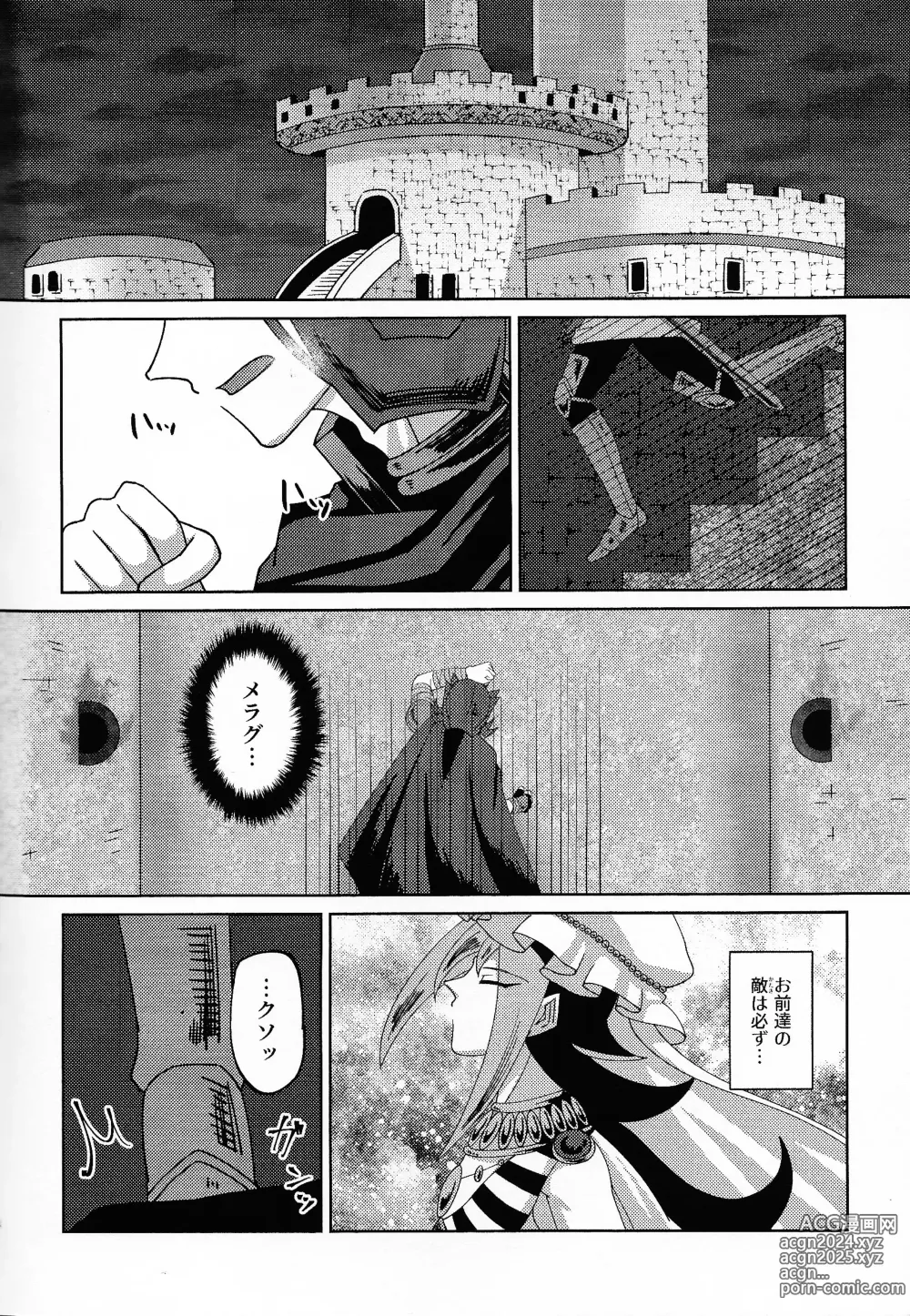 Page 3 of doujinshi Kizuguchi