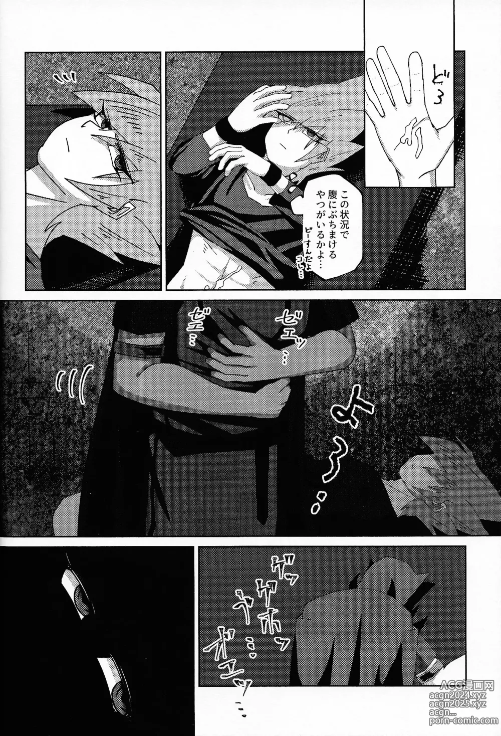 Page 23 of doujinshi Kizuguchi