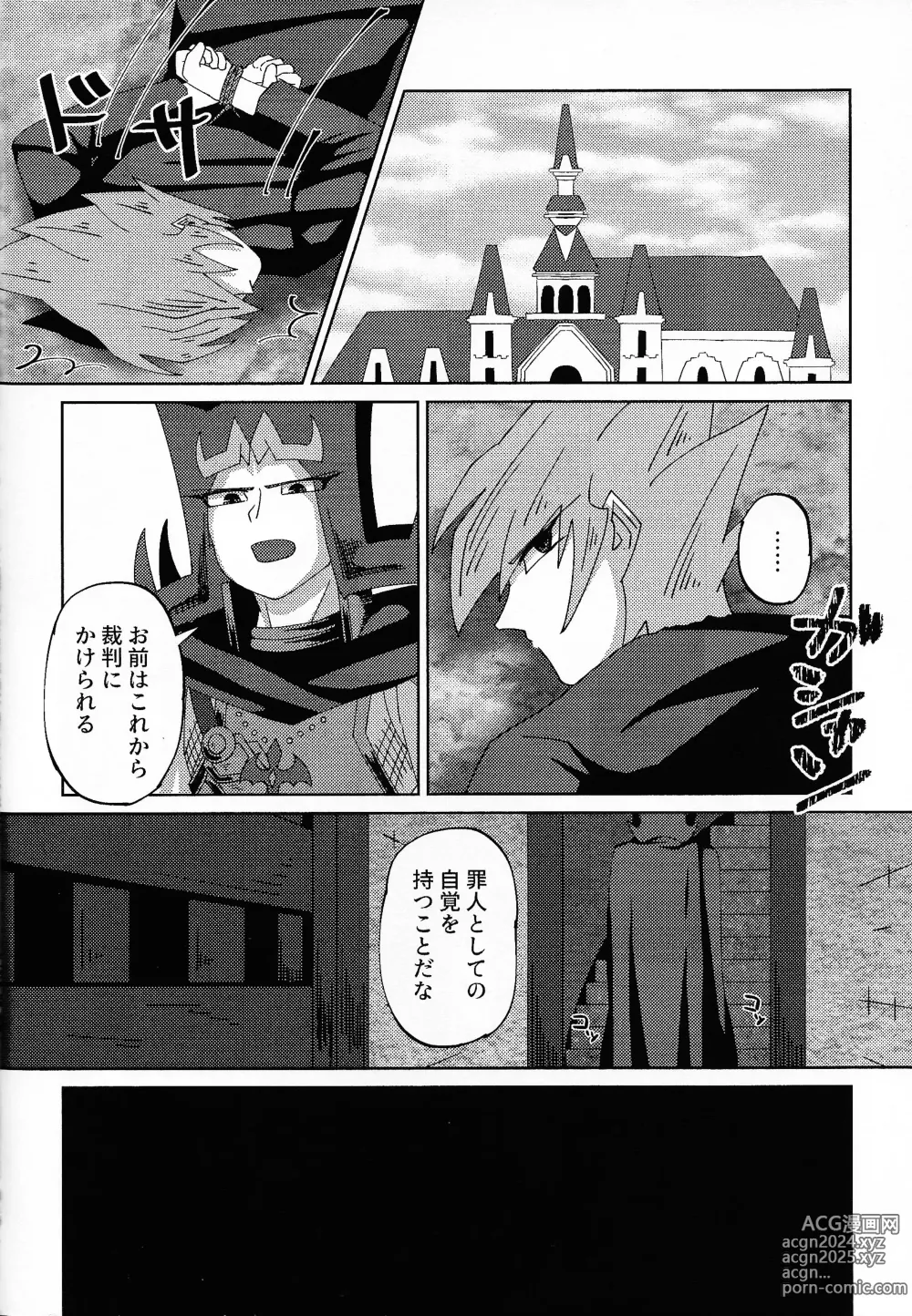 Page 7 of doujinshi Kizuguchi