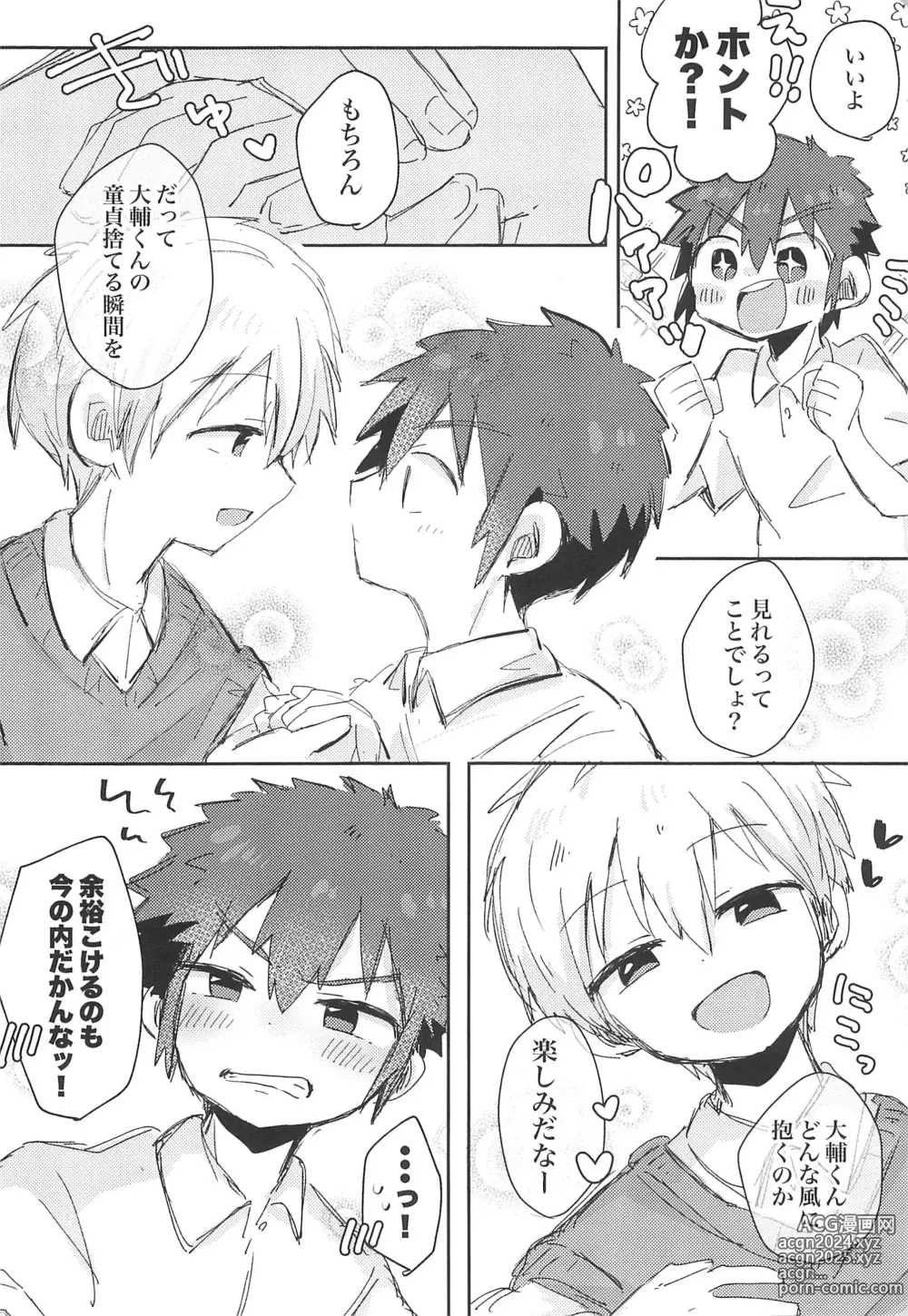 Page 18 of doujinshi Suki nara Suki to Icchae!