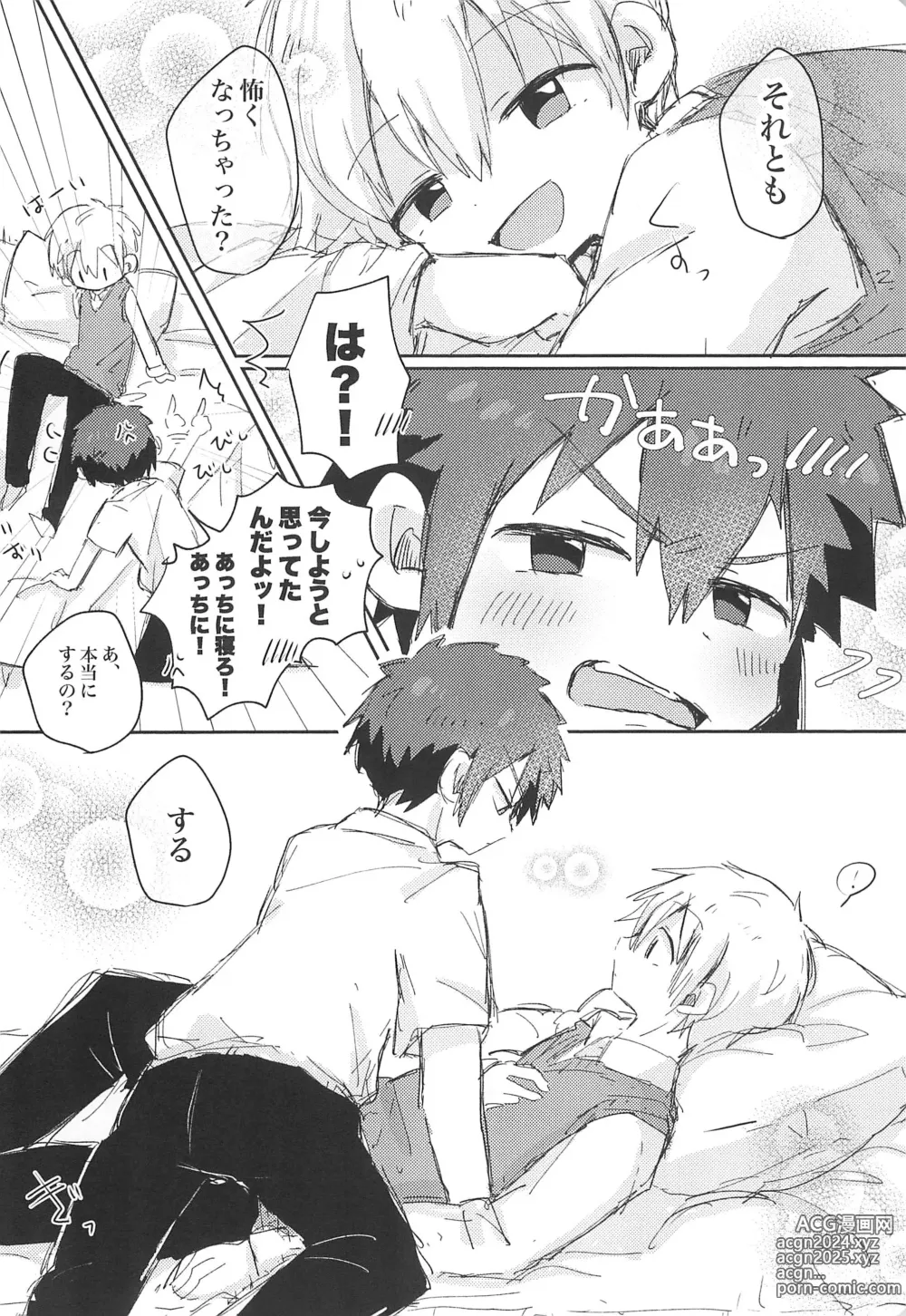 Page 20 of doujinshi Suki nara Suki to Icchae!