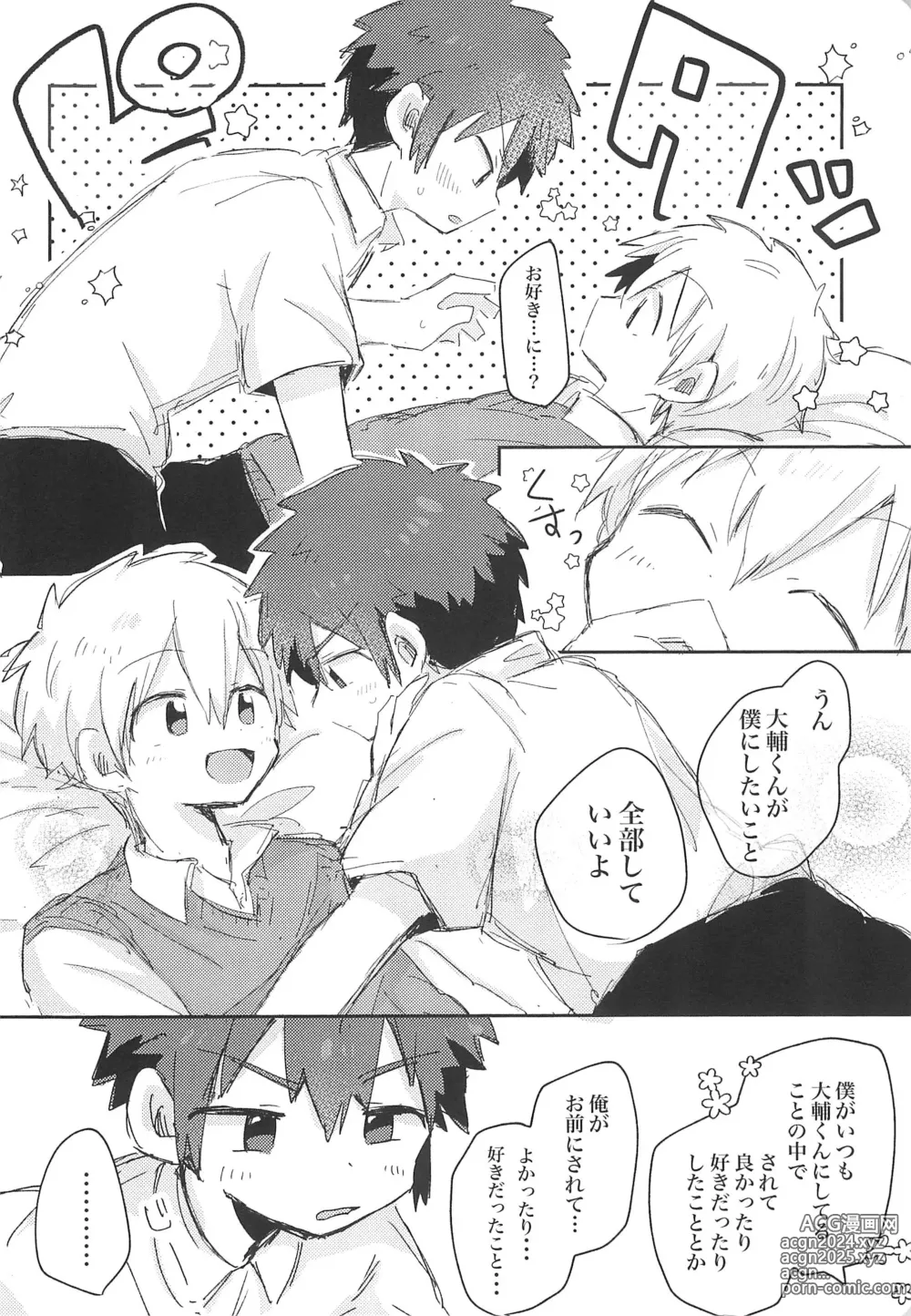 Page 22 of doujinshi Suki nara Suki to Icchae!