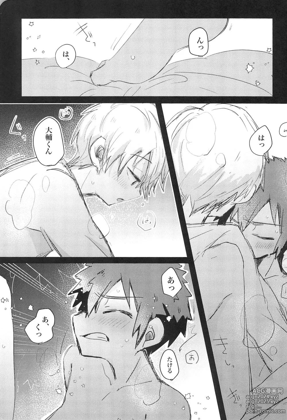 Page 9 of doujinshi Suki nara Suki to Icchae!