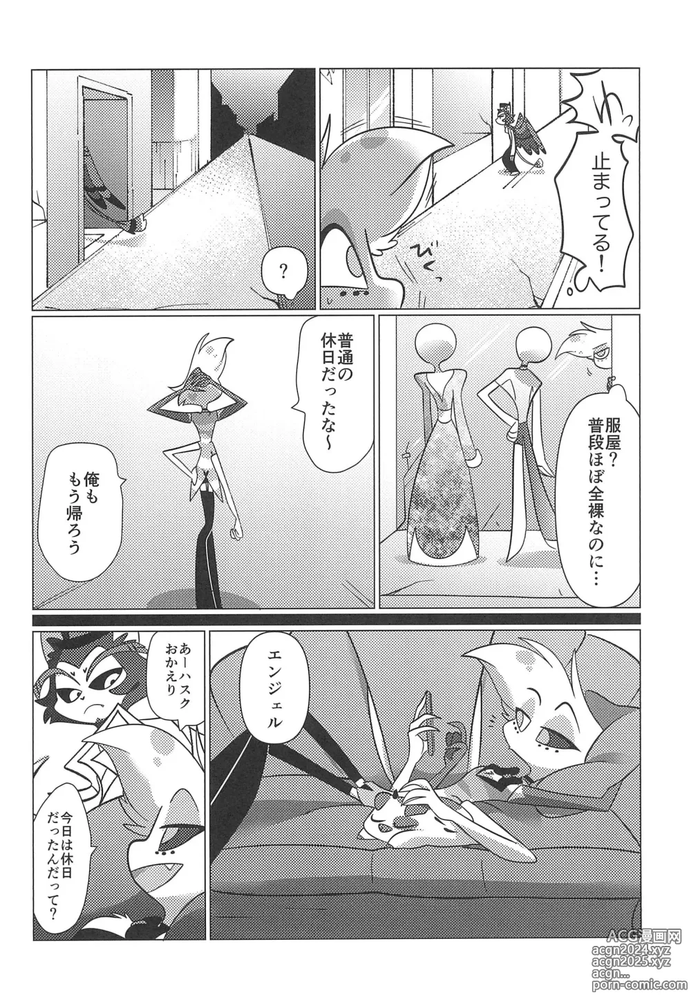 Page 14 of doujinshi Ashita wa Kitto Hare