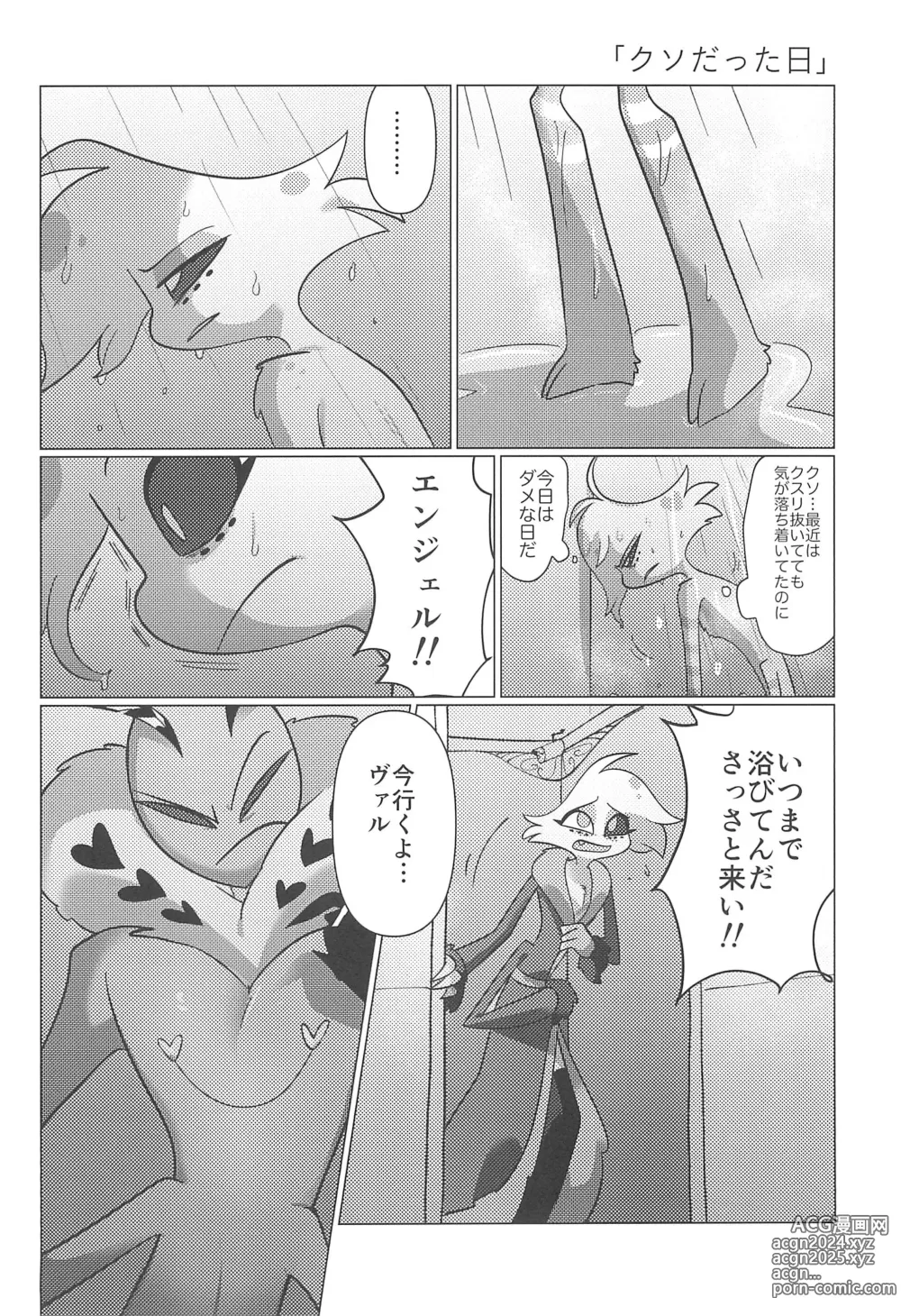 Page 24 of doujinshi Ashita wa Kitto Hare