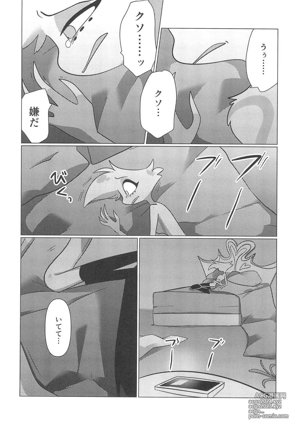 Page 29 of doujinshi Ashita wa Kitto Hare