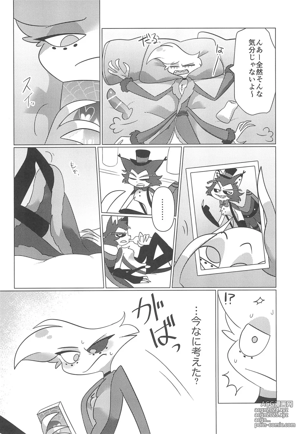 Page 40 of doujinshi Ashita wa Kitto Hare