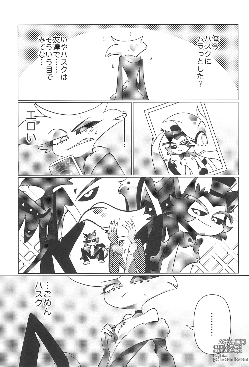 Page 41 of doujinshi Ashita wa Kitto Hare