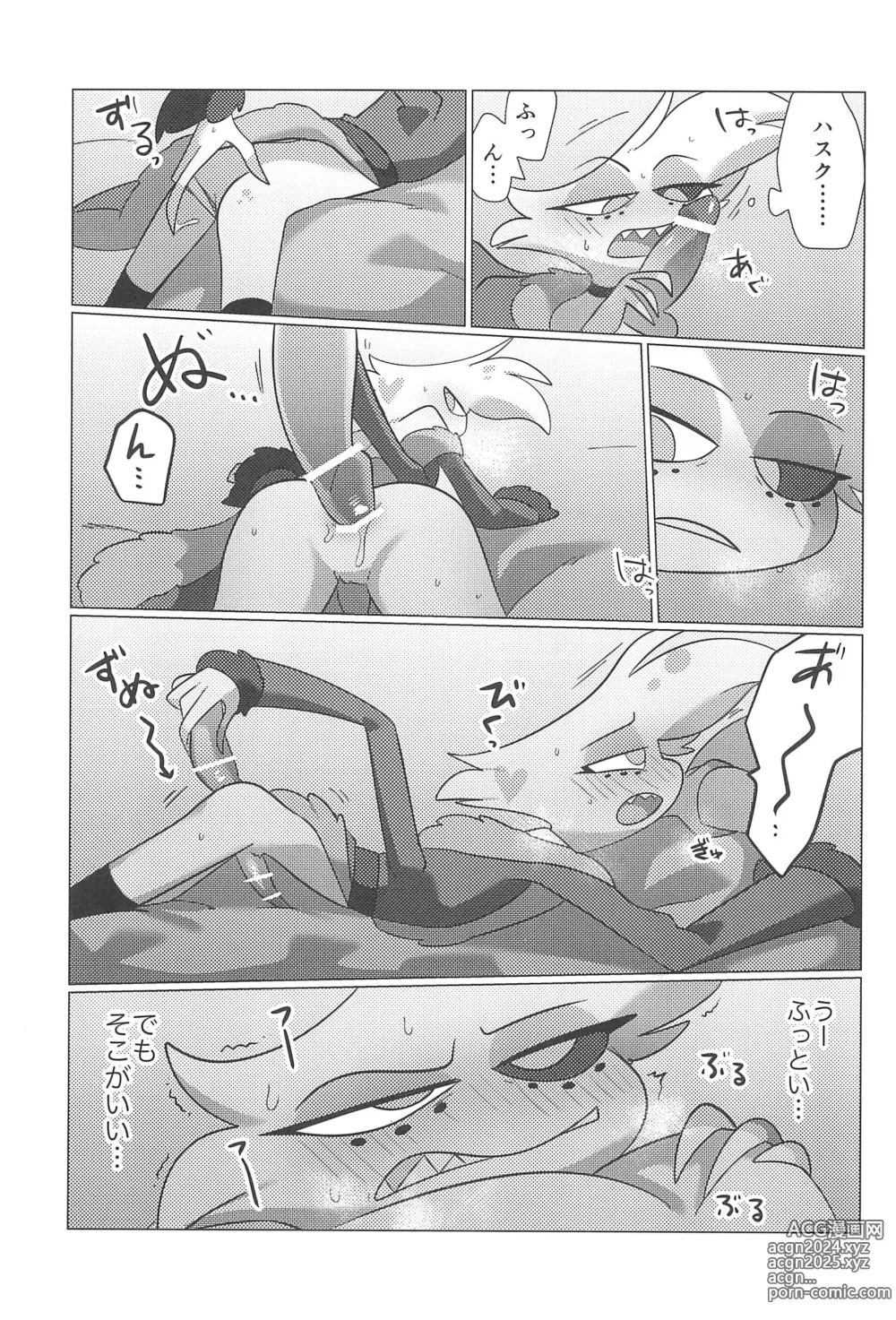 Page 47 of doujinshi Ashita wa Kitto Hare