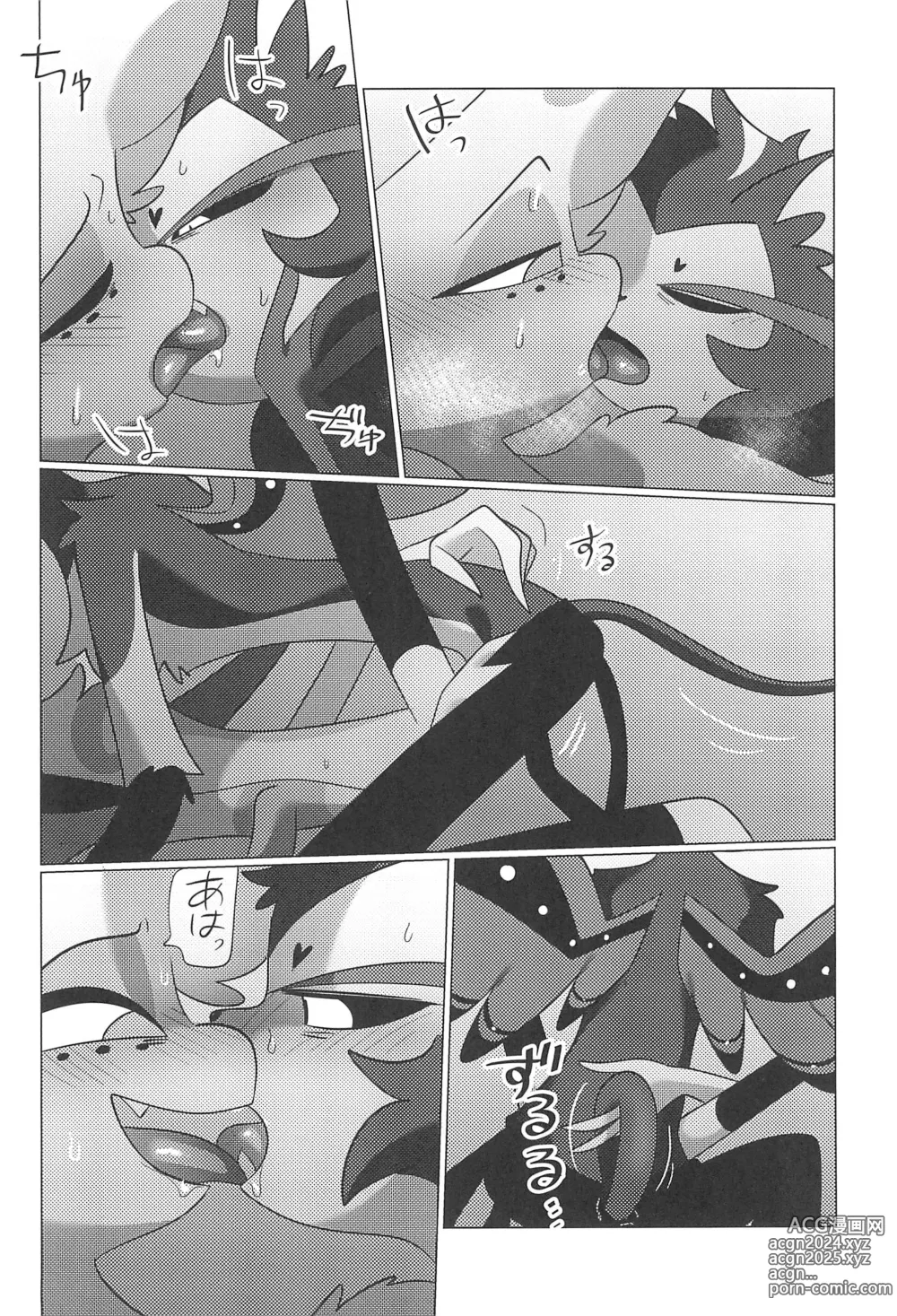 Page 58 of doujinshi Ashita wa Kitto Hare