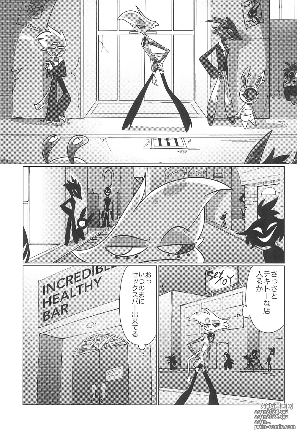 Page 7 of doujinshi Ashita wa Kitto Hare