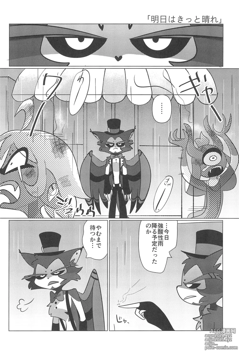 Page 74 of doujinshi Ashita wa Kitto Hare