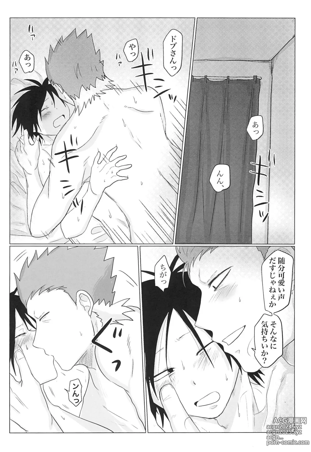 Page 20 of doujinshi Sepia wa Kowareta