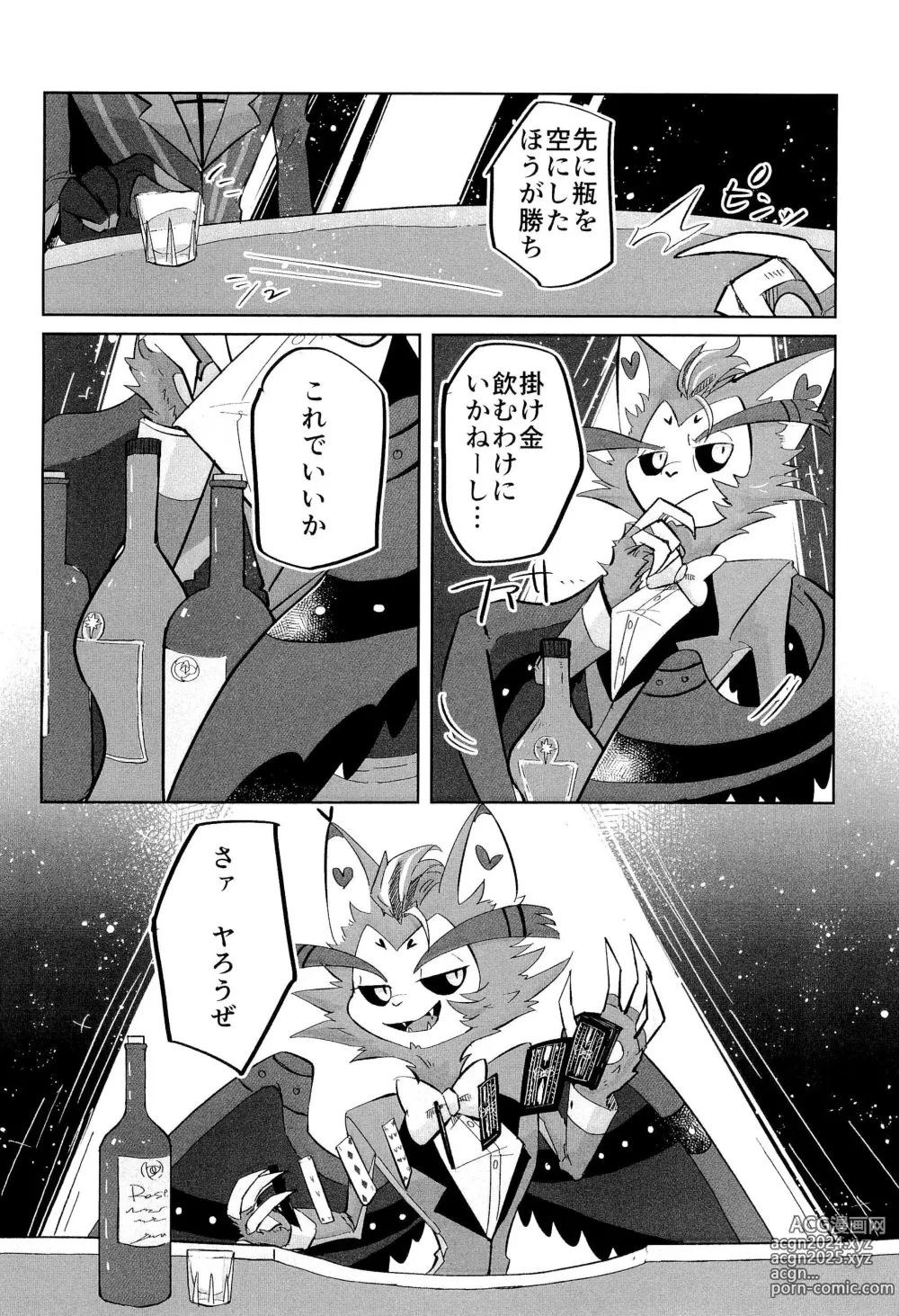 Page 16 of doujinshi Stargazer