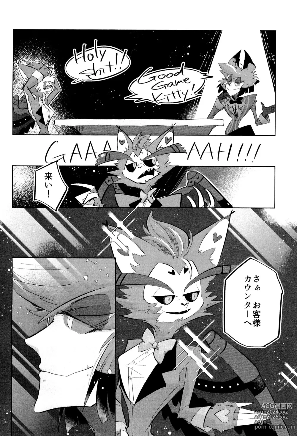 Page 22 of doujinshi Stargazer